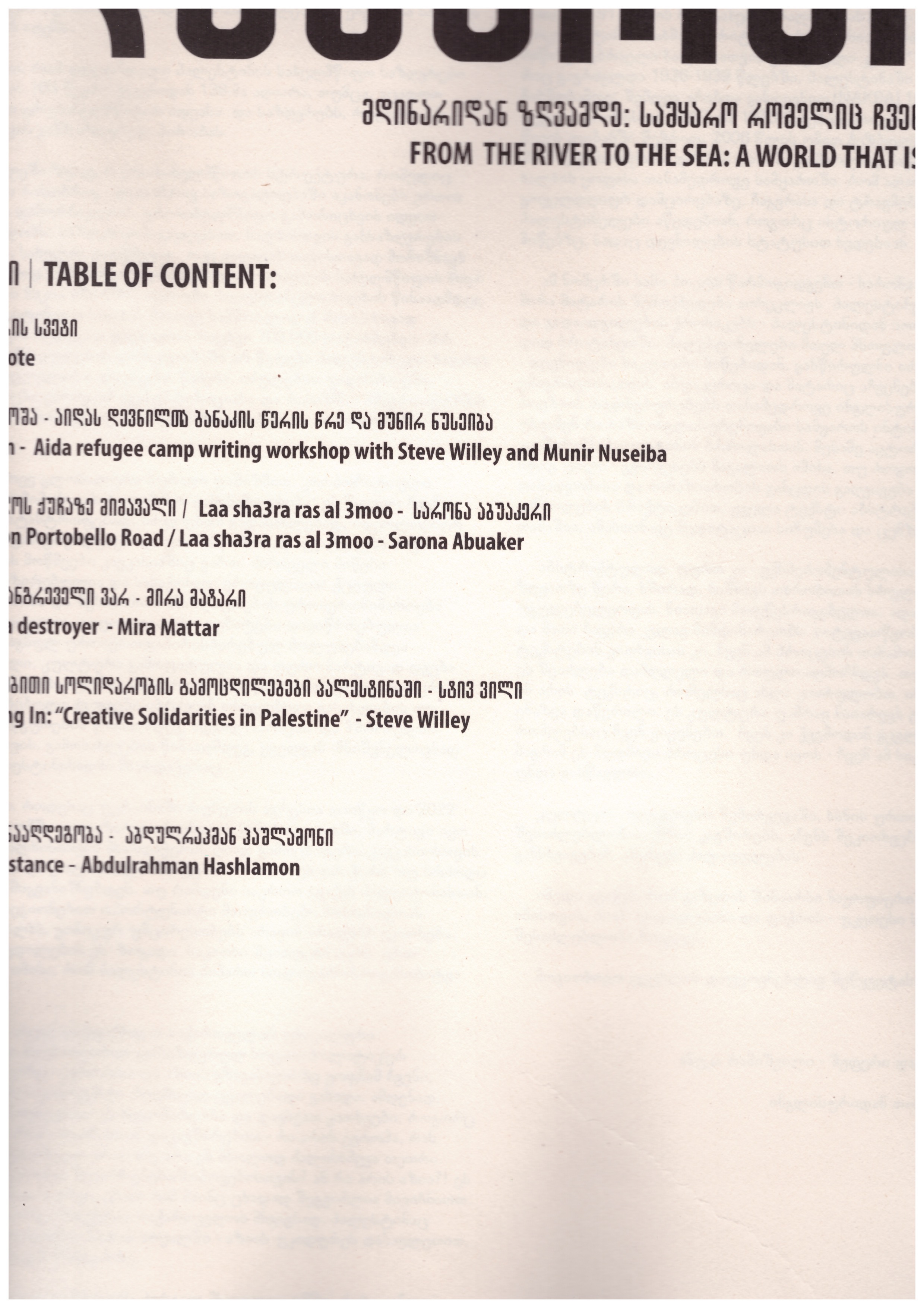 RAMISCHWILI-SCHÄFER, Anika, SHARMA-PATEL, Kashif - Danarti #19 From the river to the sea: a world that is not ours